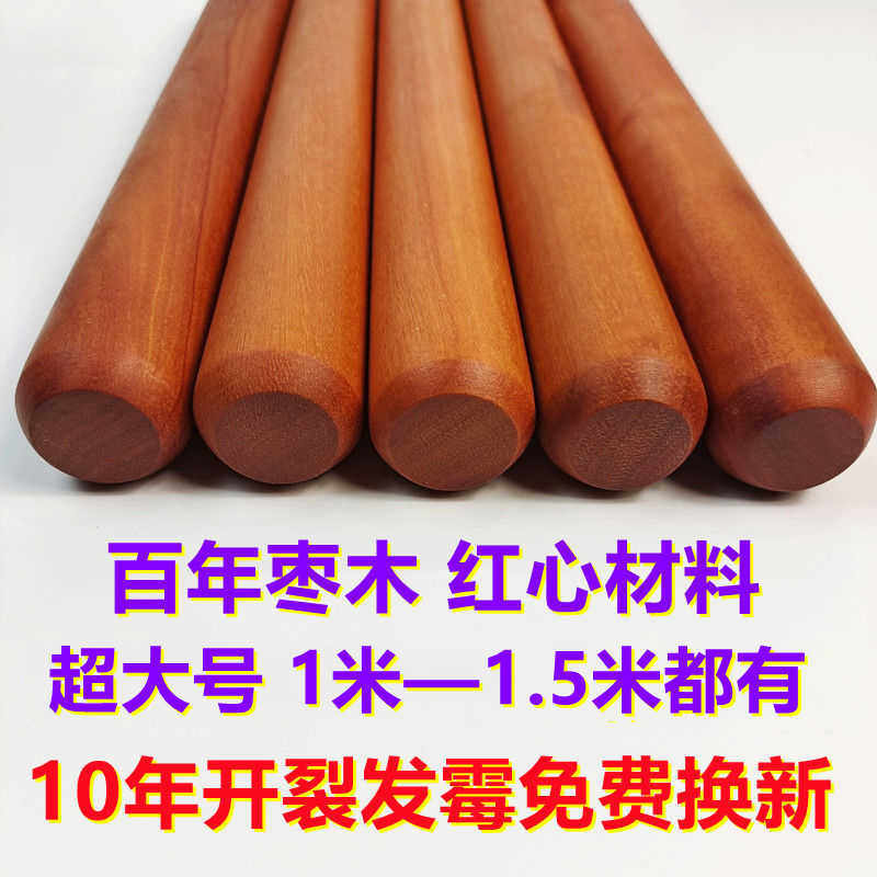 枣木红心擀面杖家用实木擀面棒压面棍超大号圆木棒木棍擀面条烘焙