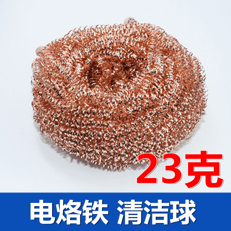 电烙铁头清洁器 钢丝球清洁球 除锡网除锡球烙铁头清洁器