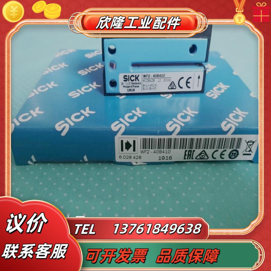 *现货*SICK西克WF2-40B410槽型传感器全新原装正品现货602议价