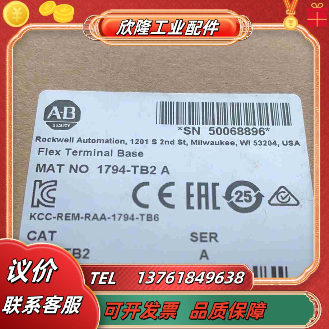 1794-TB2A  罗克韦尔现货1台议价