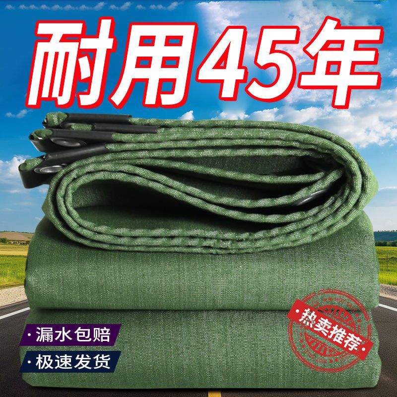 帆布篷布雨棚隔热棚布防水苫布抗老化户外耐高温货车帐篷雨布加厚
