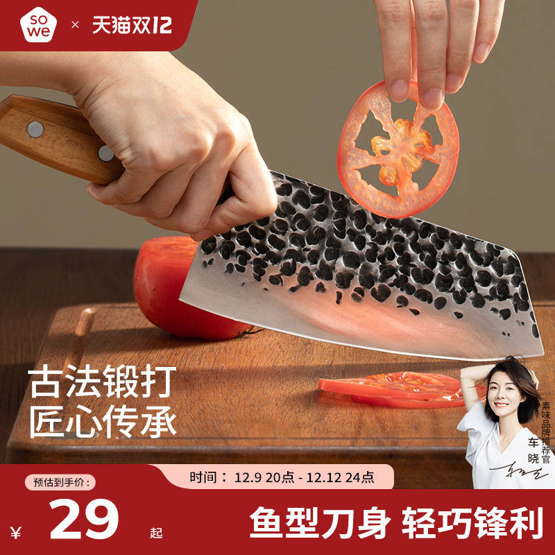 素味龙泉菜刀套装锻打家用超快锋利切肉切片厨师专用砍骨刀具厨房