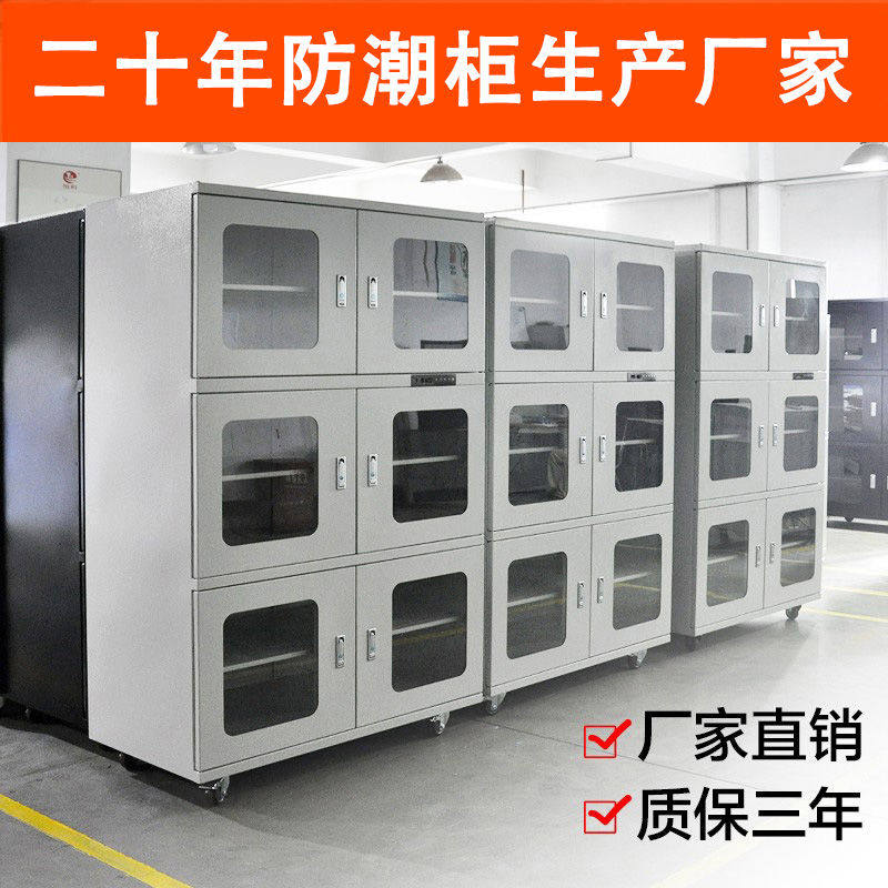 怡和兴防潮柜电子元件干燥柜智能工业防潮箱大型低湿数码器材箱