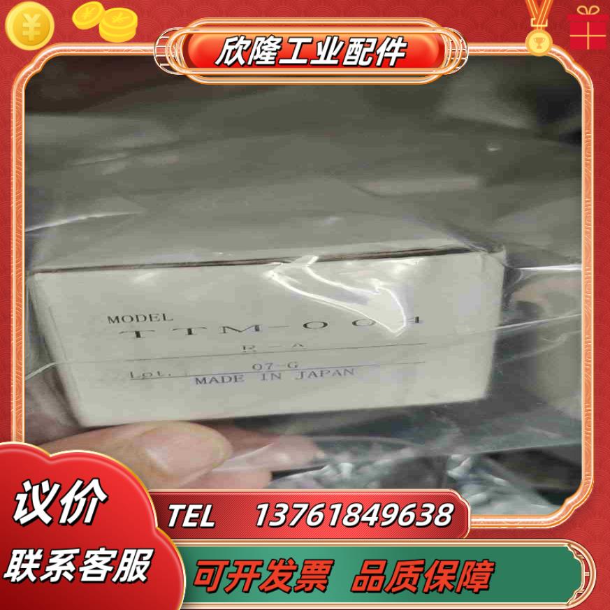 TOHO东邦TTm-004-R-A议价