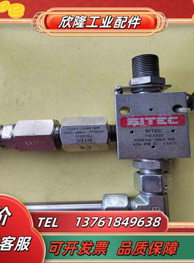 SITEC 高压气动阀7105333  4000bar-D