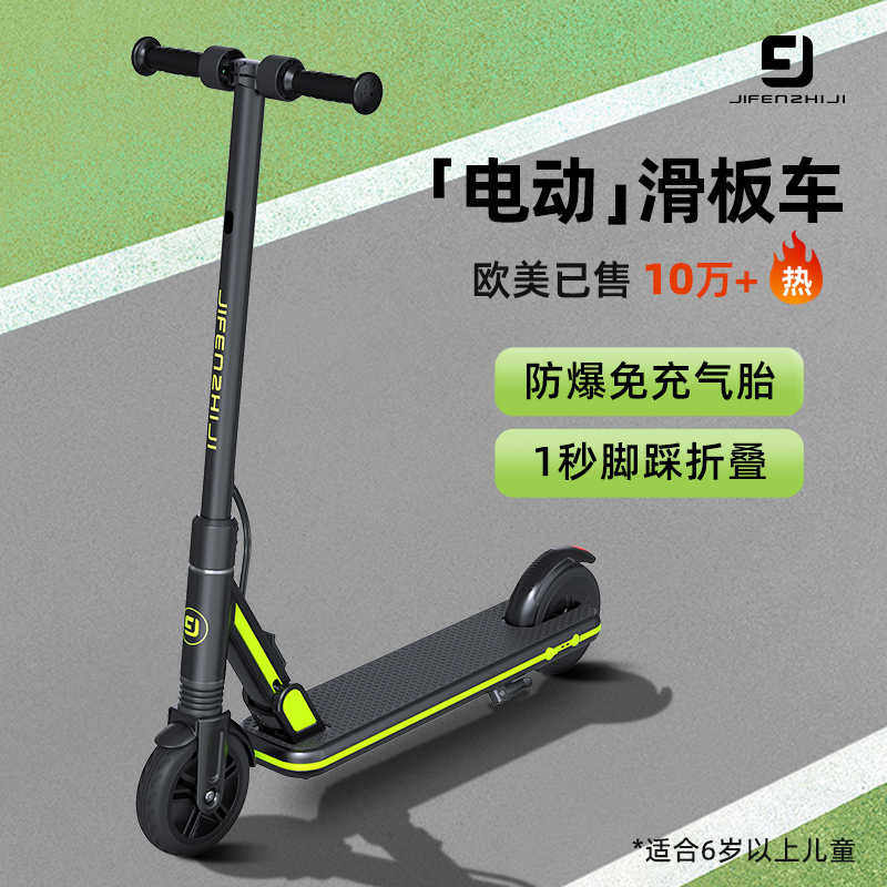 几分之几儿童电动滑板车青少年可折叠两轮车成人助力代步车学生