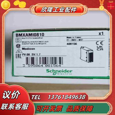 原装 BMXAMI0810 全新 现货议价