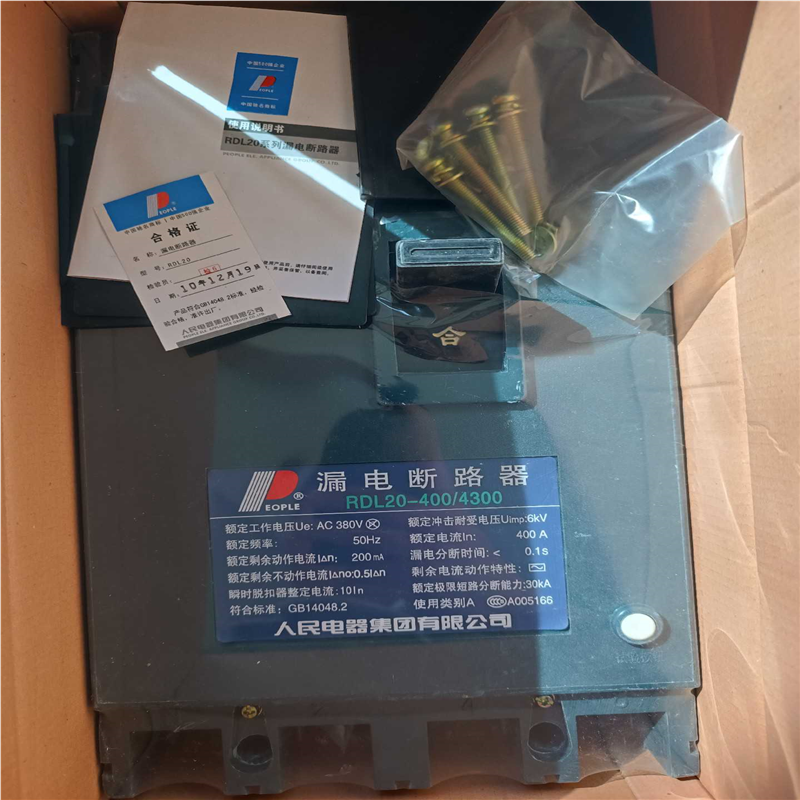 项目备件处理:全新Eople人民电器集团空气开关漏电断路器A议价