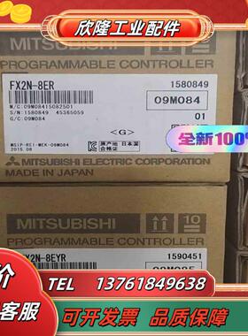 FX2N8ER FX2N-8EYR全新原装正要的联系