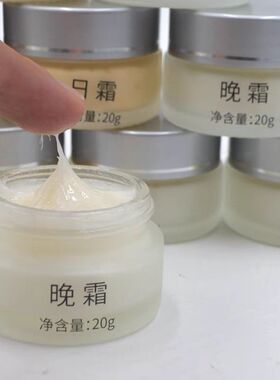 中草本醋疗早晚霜高级美容美颜霜黄褐斑雀斑黑色素提亮美容院