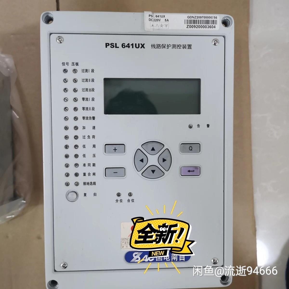 国电南自PSL641UX线路保护测控装置~议价