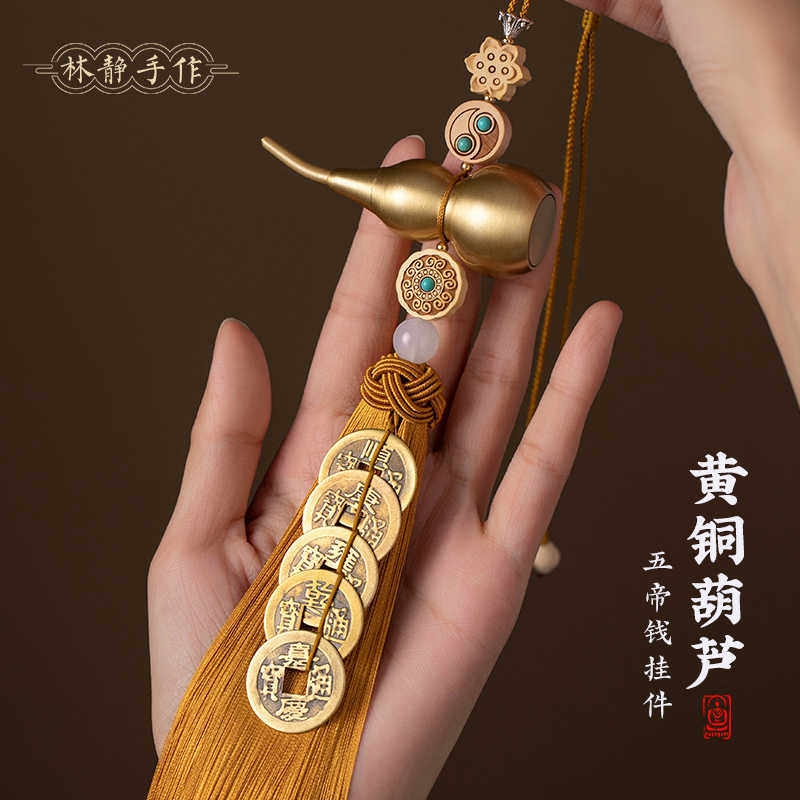 五帝钱葫芦挂件门对门铜钱串纯黄铜破解邻居门挂五吊钱真品吉祥物