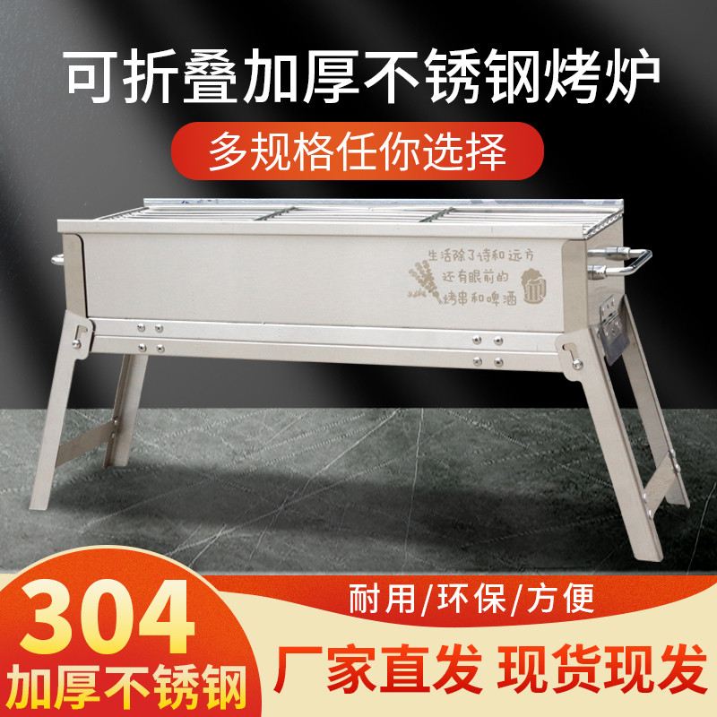 烧烤炉不锈钢折叠户外家用木炭炉子工具架网烤肉串野外便携烧烤架