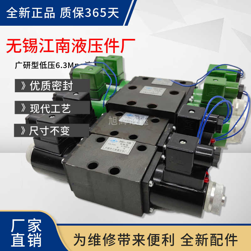 锡江南液压件厂 34E2-10B/25B/63B 34D2-10/25/63 B 湿式电磁阀
