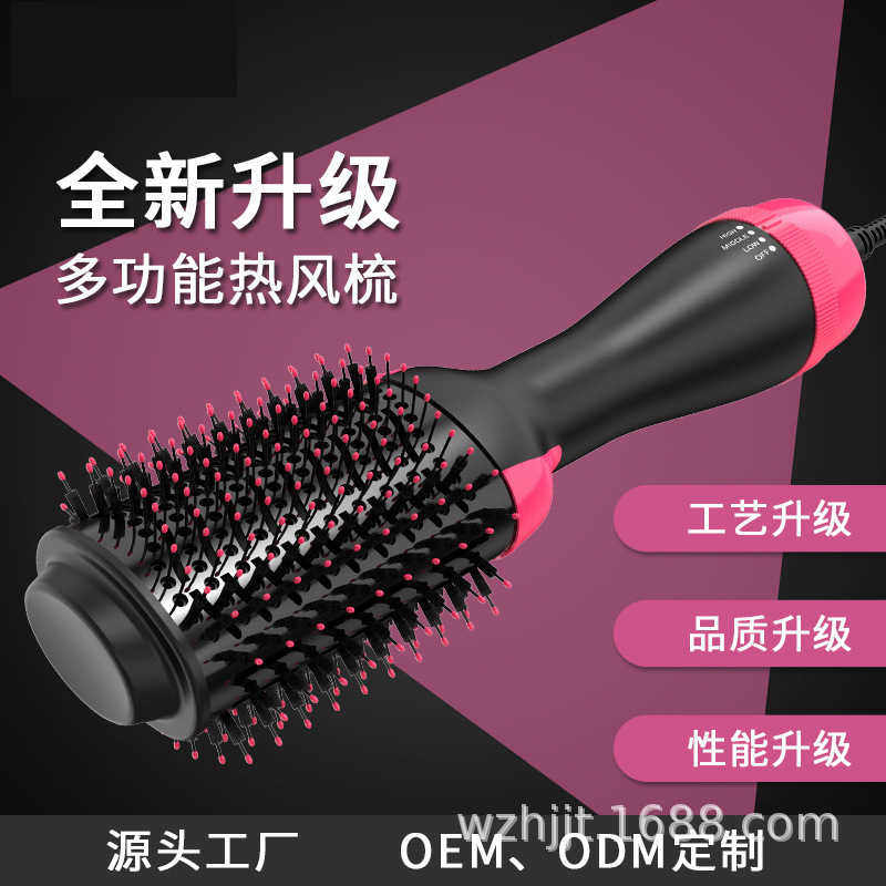 跨境爆款热风梳升级多功能电吹风机负离子卷发器懒人护发直发梳子