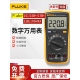 F17B F18B F101 FLUKE福禄克万用表F15B 107高精度万用表F12E
