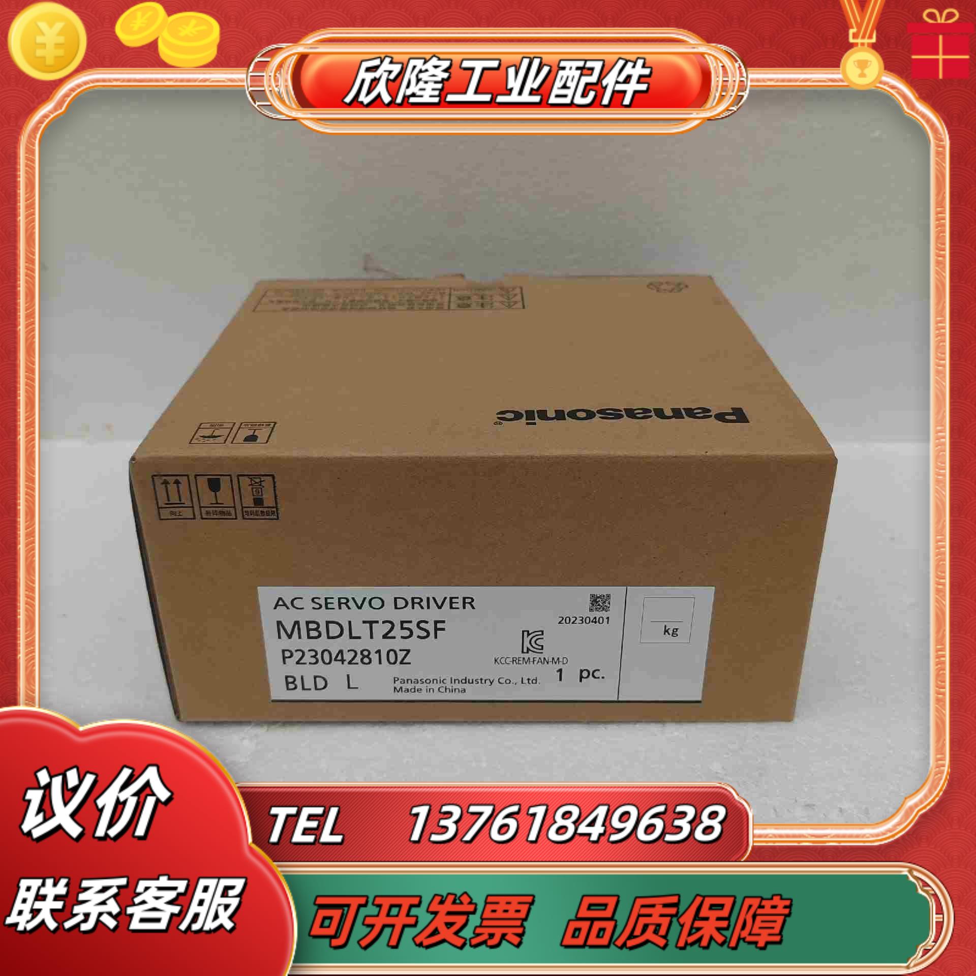驱动器MBDLN25SF 全新正品 需要的拍