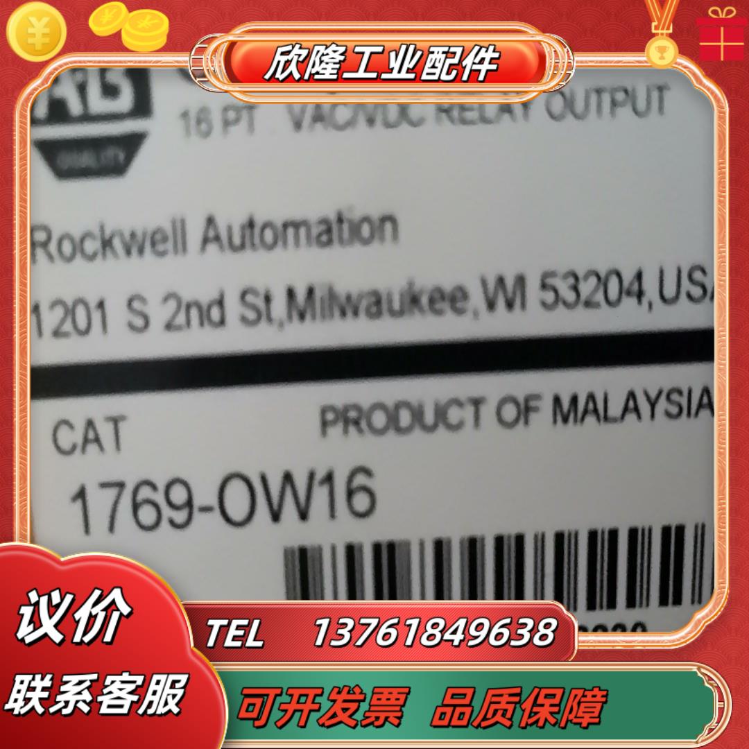 1769-ow16   全新原装正品