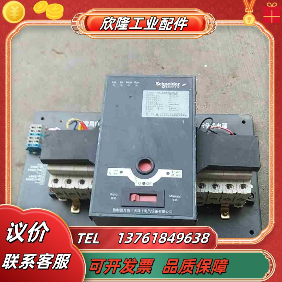 转换开关WATSNA-324PCR议价