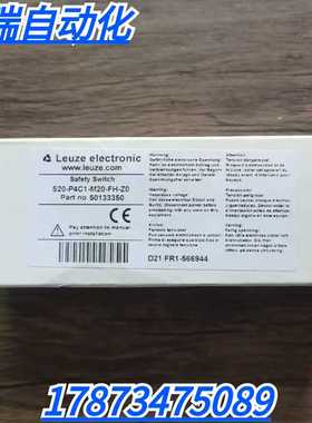 全新原装正 劳易测 S20-P4C1-M20-FH-Z0 安全开关 50133350现货