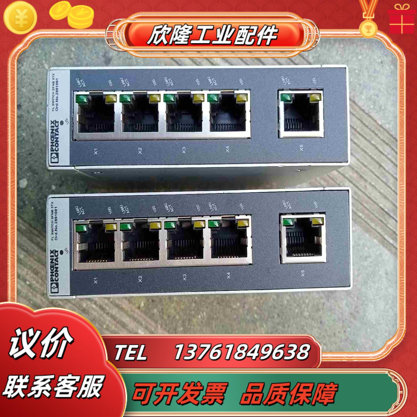 菲尼克斯交换机SWⅠTCH SFNB 5TX功能正常议价