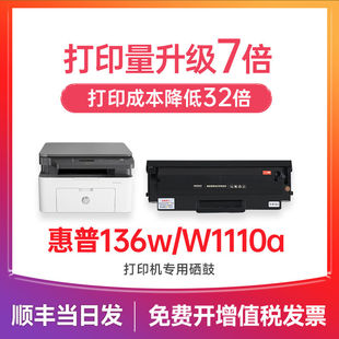 136a Laser mfp 136wn 136nw 适用惠普136wm硒鼓 惠普136w硒鼓