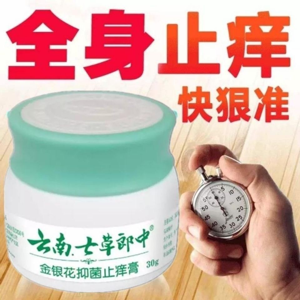 被跳蚤蚂蚁蚊虫叮咬宝宝儿童湿疹专用药膏止痒消肿成人皮肤干燥瘙