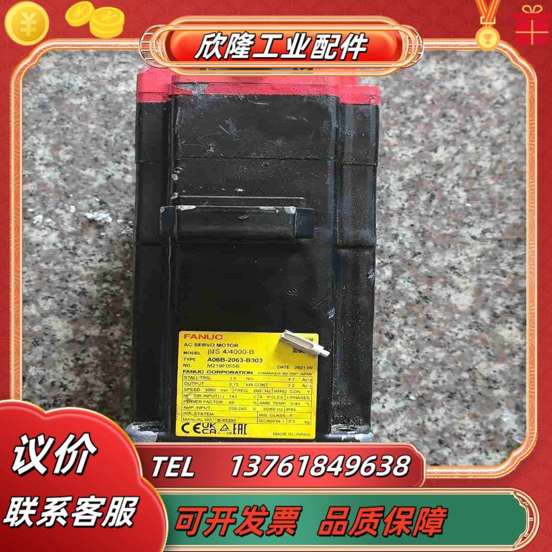 A06B-2063-B303议价,3C数码配件,隔离器/耦合器,淘宝优惠券,粉丝福利购,淘宝优惠卷