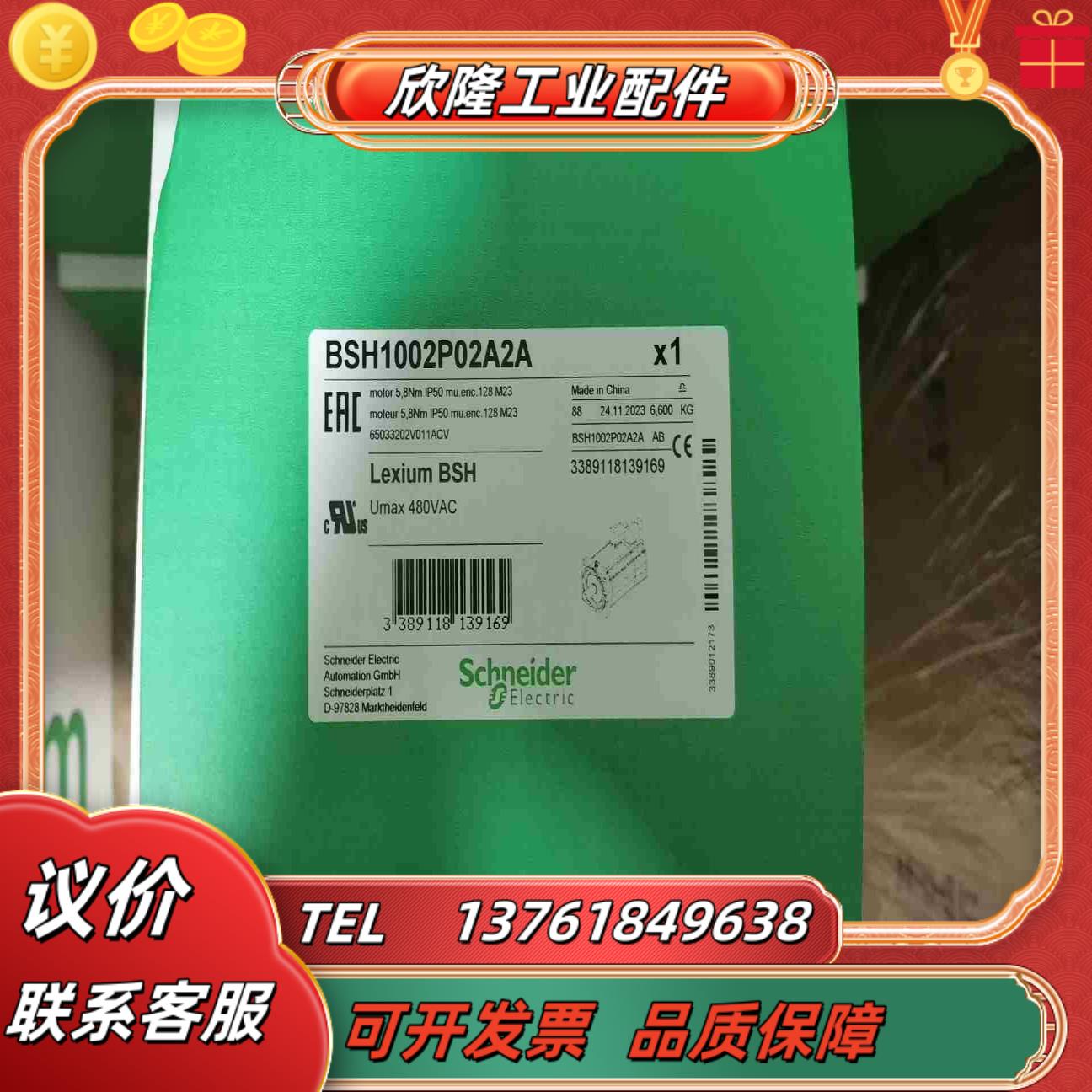 BSH1002P02A2A 电机全新原装正品议价