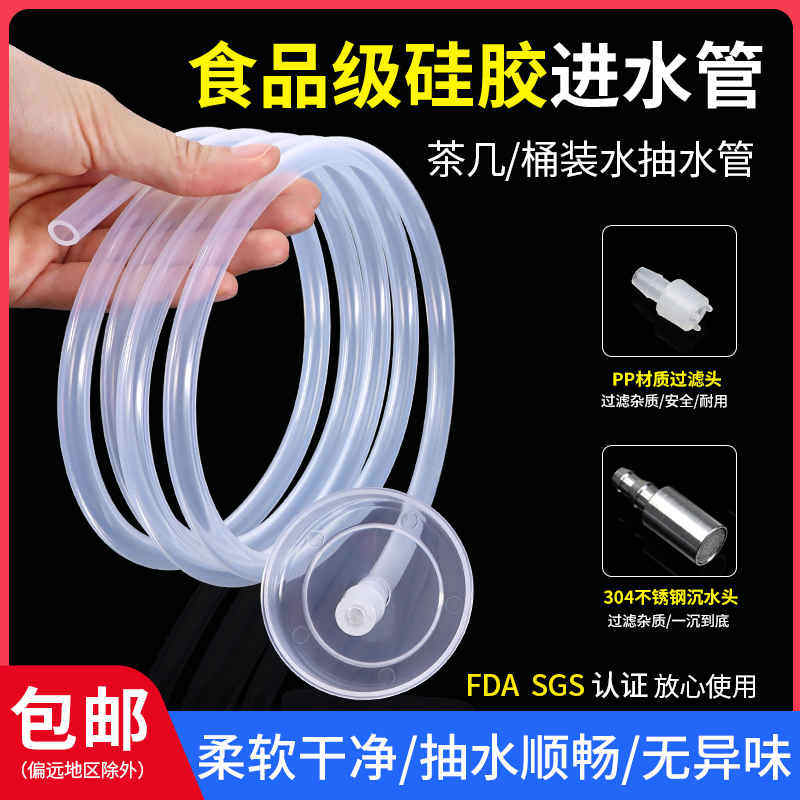 茶具上水管配食级家用抽水管子茶盘进水管饮水机硅胶软管硅胶管