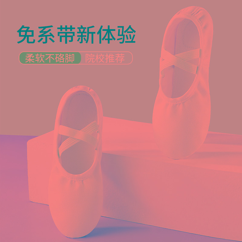 白色舞蹈鞋女软底跳舞儿童芭蕾练功新款女童中国古典成人猫爪纯白