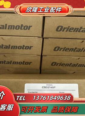 CSD2145P东方驱动器原装正品议价