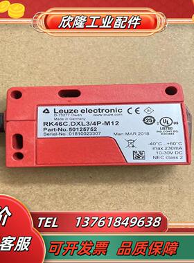 基本全新原装LEUZE劳易测RK46CDXL3