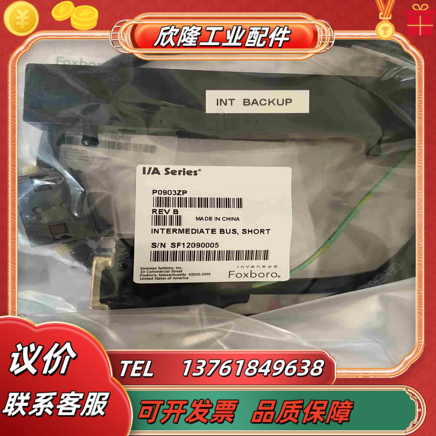 福克斯波罗foxboro连接线缆 P0903ZP全新现货议价