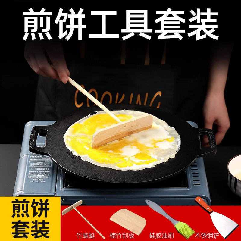 煎饼果子工具竹蜻蜓竹耙子鸡蛋饼刮板全套摊面饼杂粮煎饼神器工具