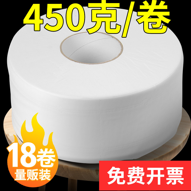 大卷纸酒店专用大盘纸用卫生间厕所纸整箱批家用卫生纸巾实