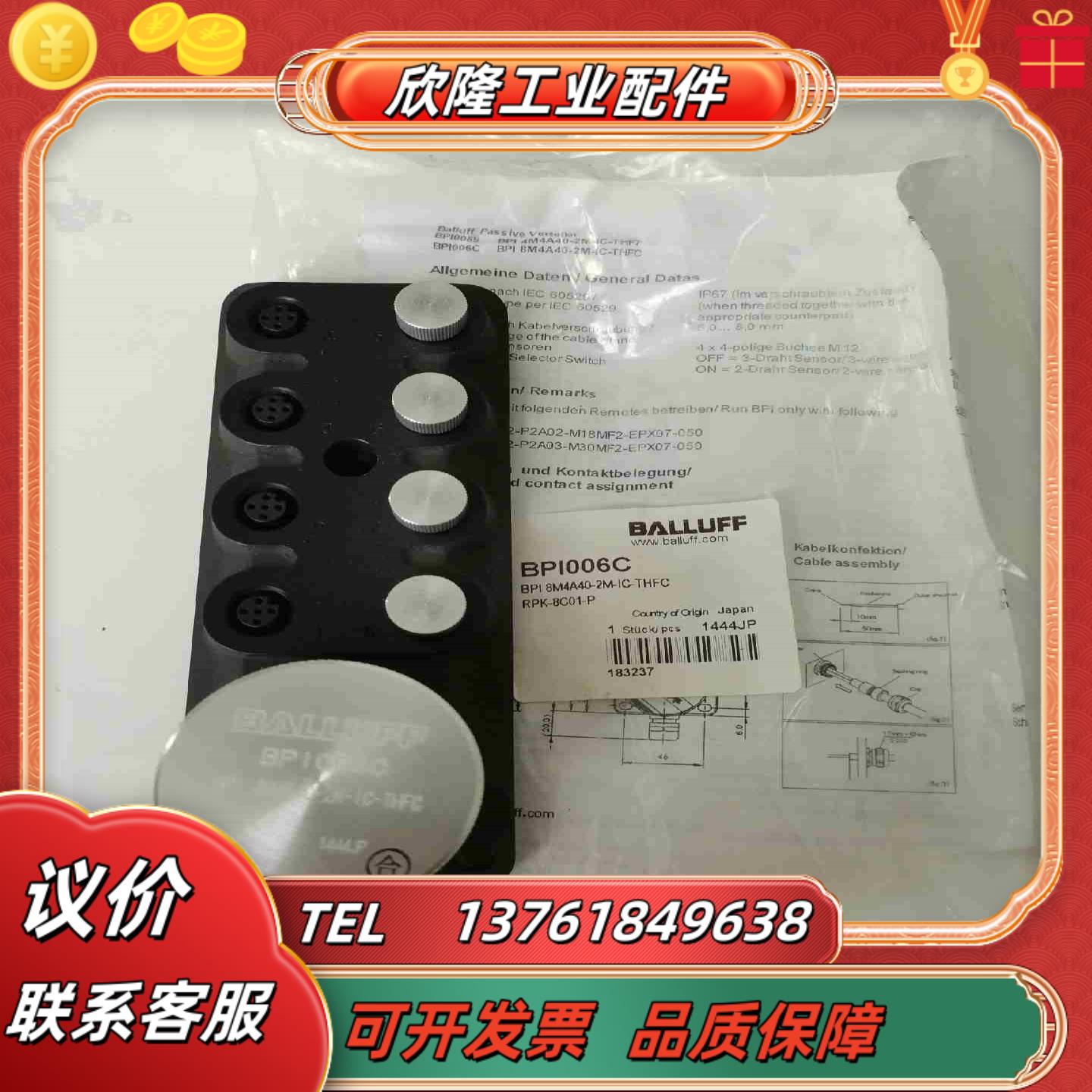 BALLUFF BPI006C BPI 8M4A40-2M-议价