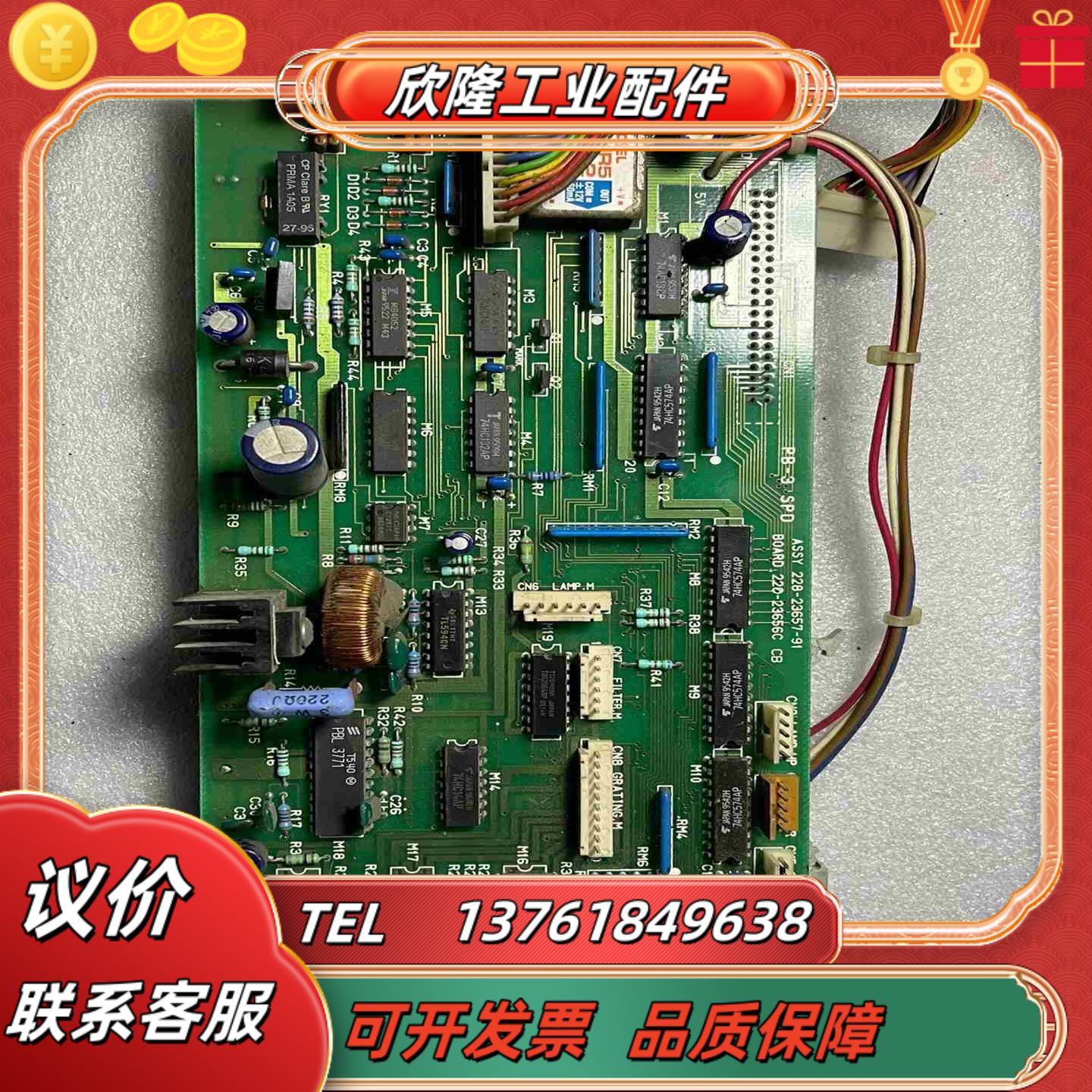 岛津SPD-10A液相色谱仪 检测池控制板ASSY 228议价