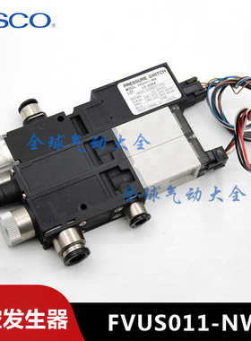 全新原装 真空发生器FVUS011-NW NA VKBH VKAH10S-060608E-B