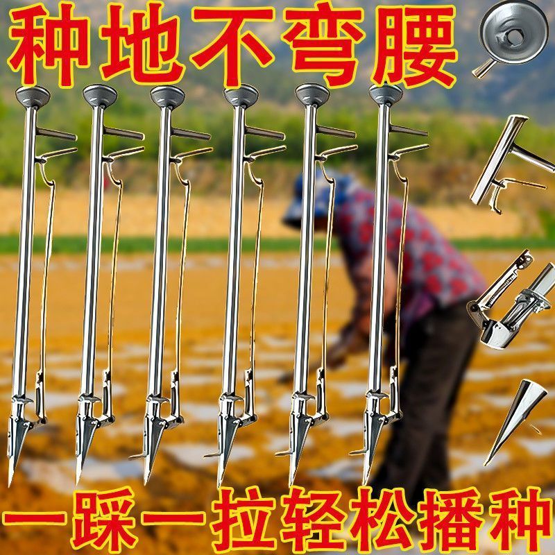 【跨境出口品质】农用玉米花生大豆葵花种子点播器播种机施肥神器