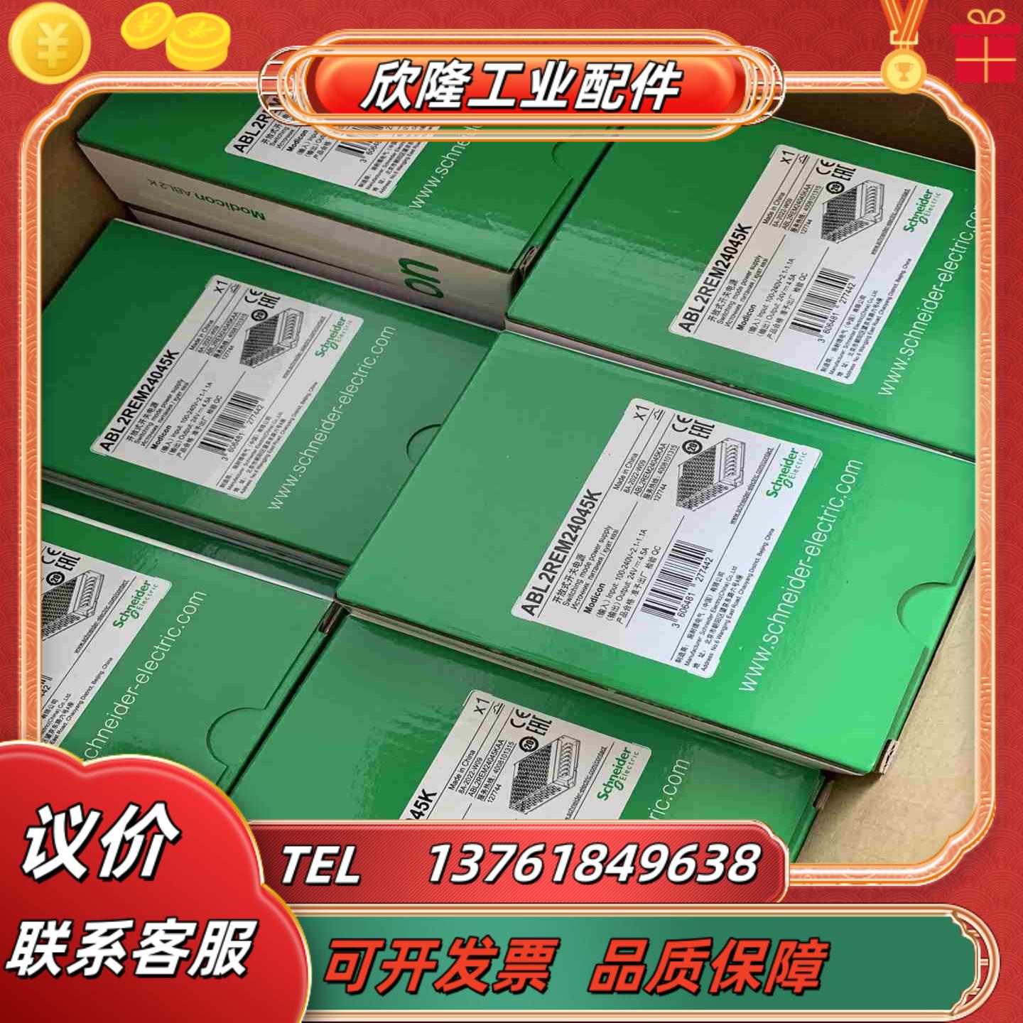 电源ABL2REM24045K 100W议价