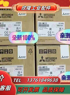 FX5U-64MTES全新原装正品密封议价