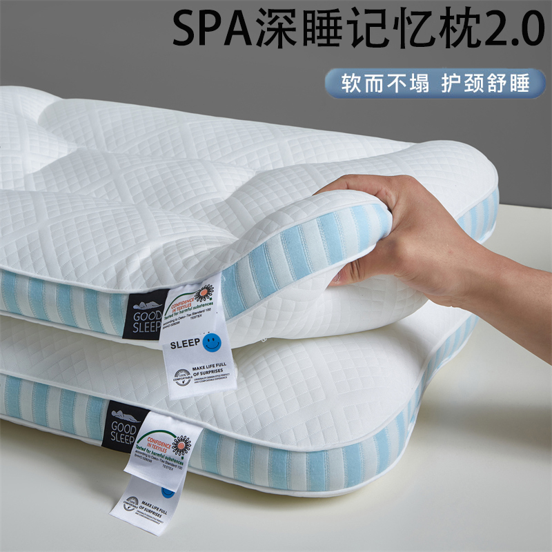 spa深睡记忆枕头护颈椎助睡眠枕芯宿舍学生睡觉专用枕家用整