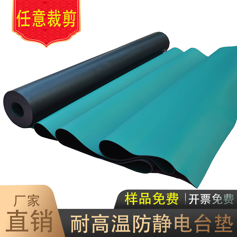 防静电胶皮绿色台垫工作台垫2mm手机维修桌垫PVC胶皮板桌面垫