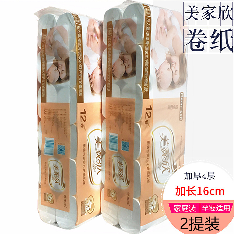 美家欣实心卫生纸超大卷纸加长款纸巾家用卫生间母婴圈纸心24卷