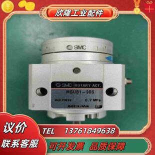 SMC原装 90S议价 旋转气缸MSUB1
