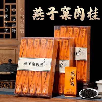 燕子窠肉桂茶叶500g浓香型碳焙乌龙茶节日送礼武夷岩茶大红袍茶叶