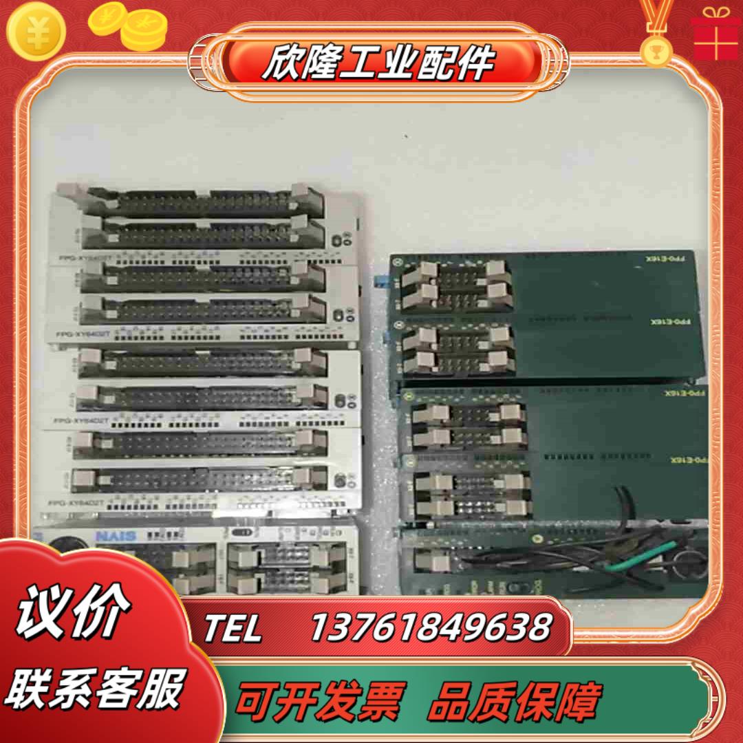 FPG-C32T2 FPG-XY64D2T FP0-C16T议价
