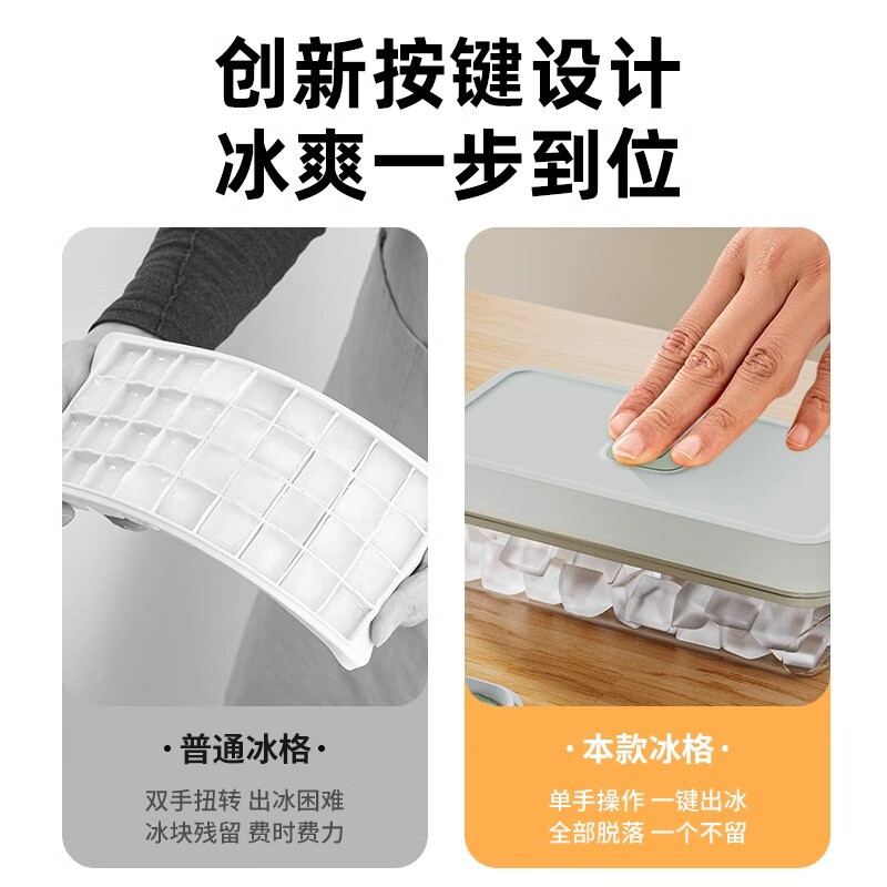 冰块模具家用食级冰块制造机冻冰块神器冰箱储冰制冰盒按压冰格