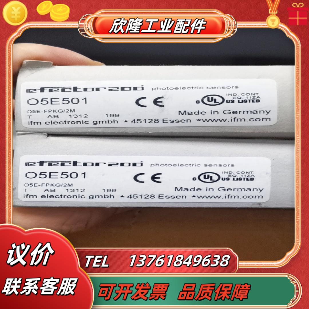 IFM易福门全新原装正品O5E501 O5S501议价